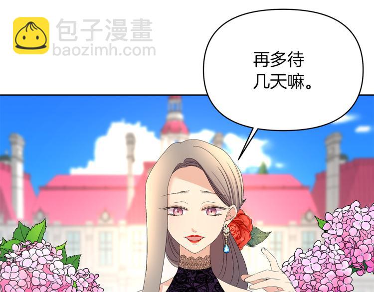 第22话 女主当仆人？(1/4)-第25话