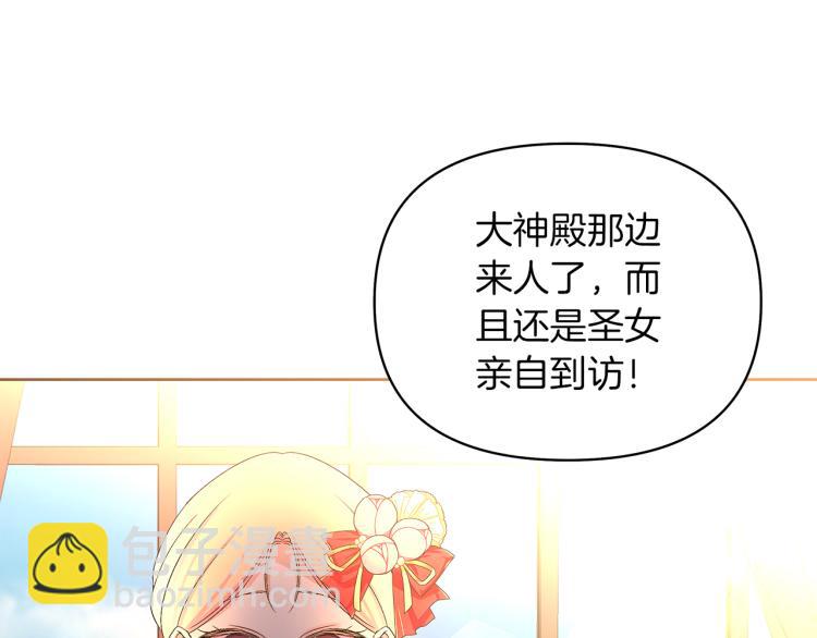 第22话 女主当仆人？(1/4)-第25话