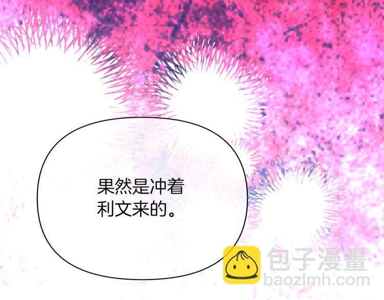 第22话 女主当仆人？(1/4)-第25话