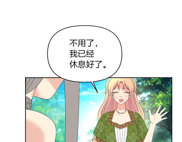 第22话 女主当仆人？(1/4)-第25话