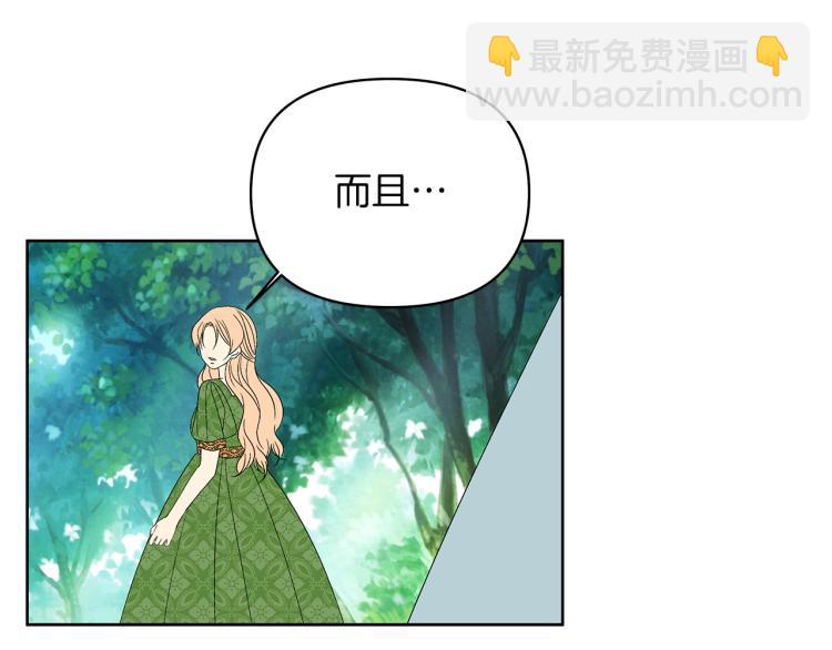 第22话 女主当仆人？(1/4)-第25话