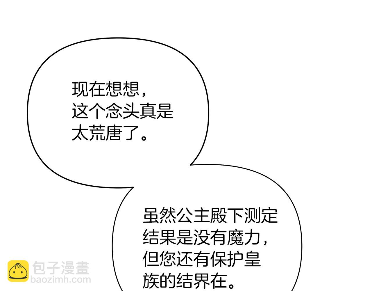 第26话 成全他们(1/4)-第29话