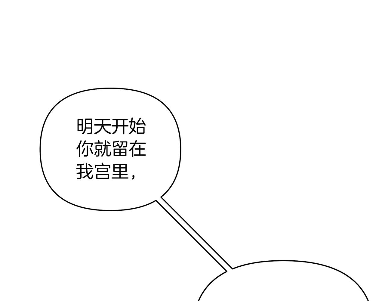 第26话 成全他们(1/4)-第29话