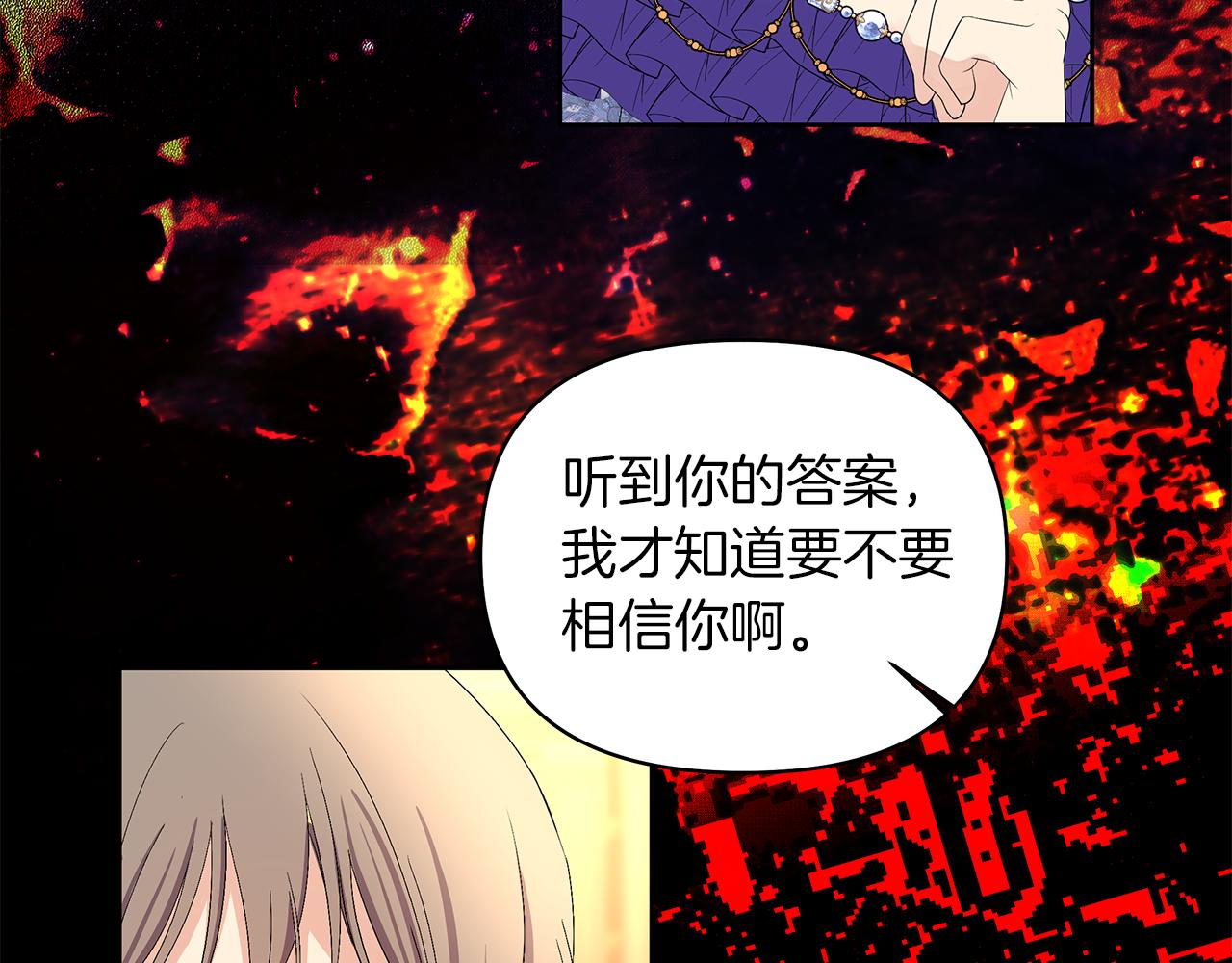 第26话 成全他们(1/4)-第29话