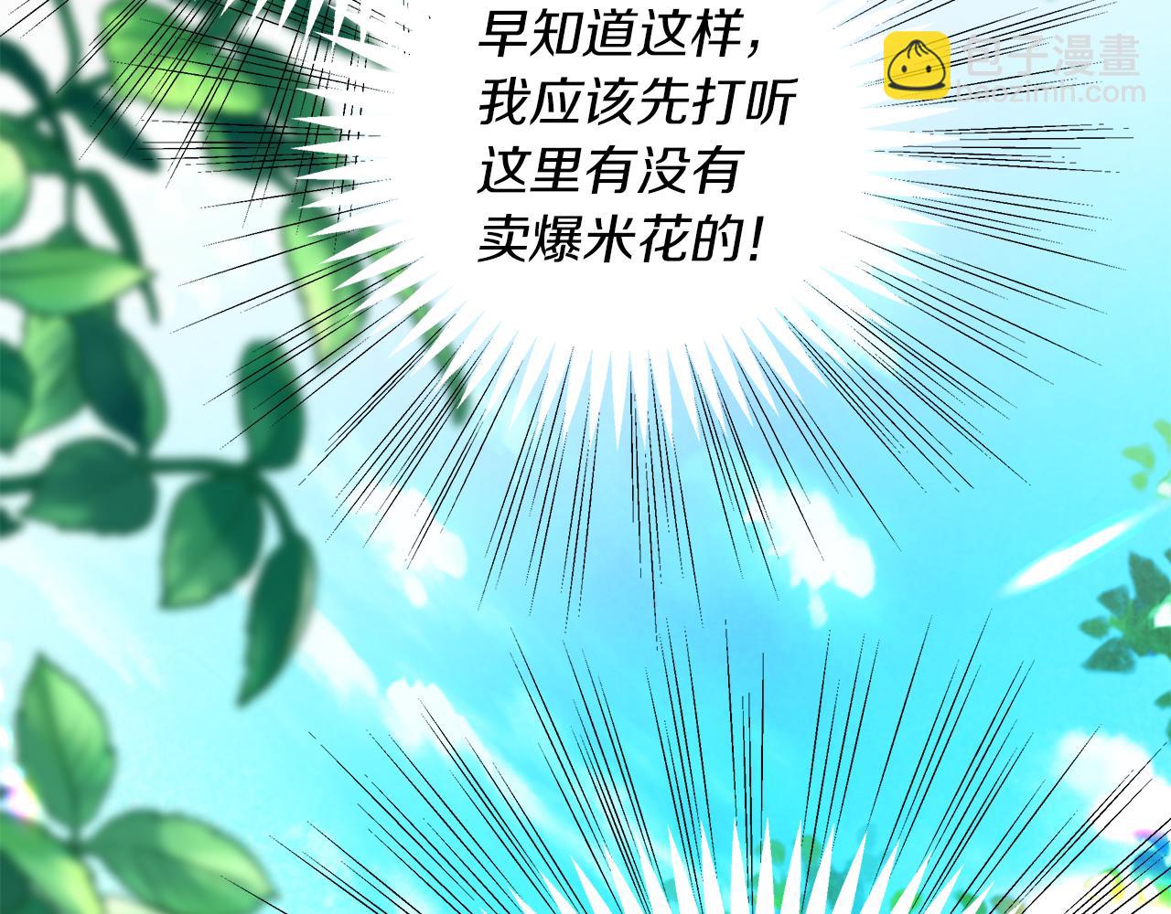 第28话 偷窥约会(1/4)-第31话