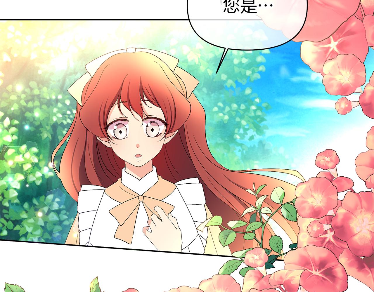 第28话 偷窥约会(1/4)-第31话