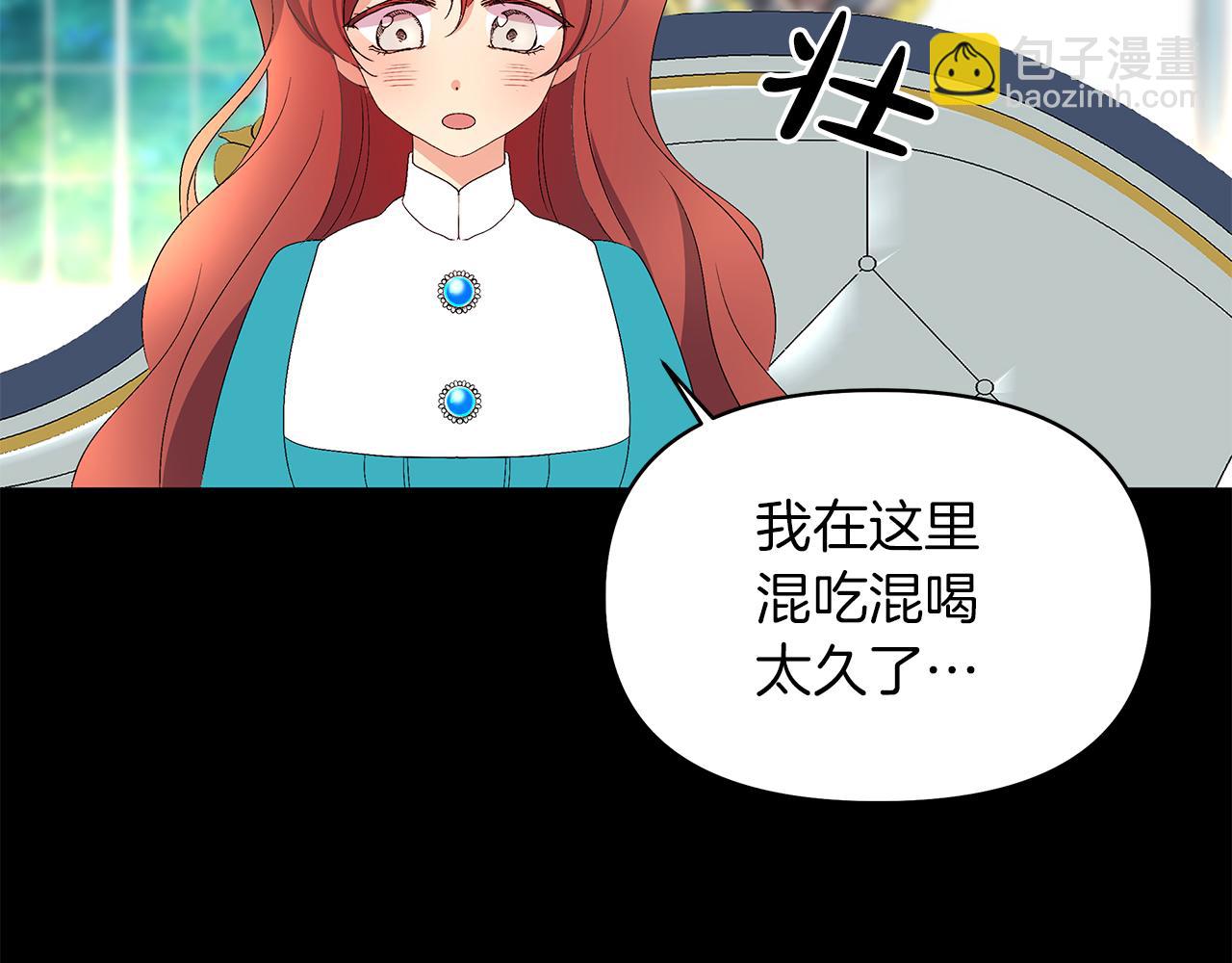 第28话 偷窥约会(1/4)-第31话