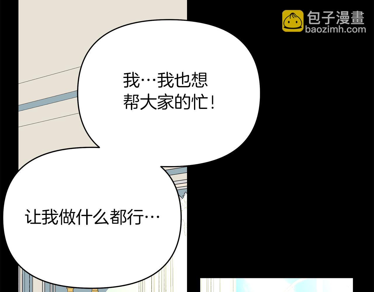 第28话 偷窥约会(1/4)-第31话