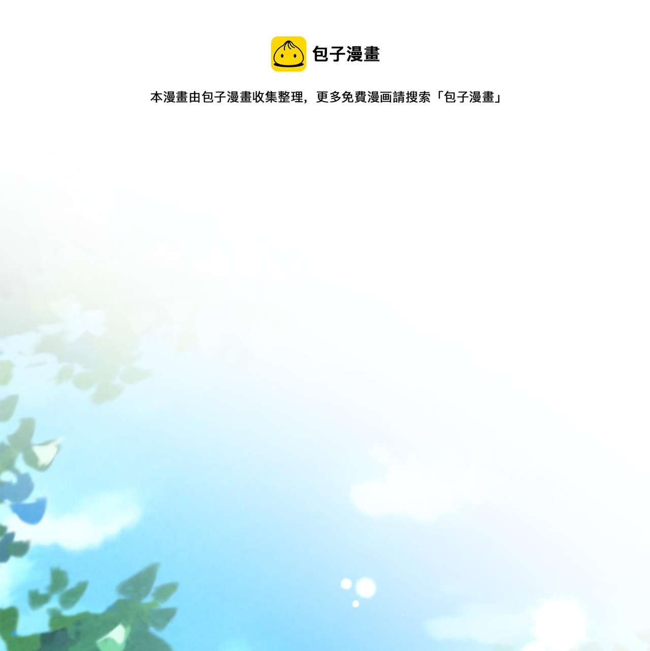 第30话 不速之客(1/4)-第33话