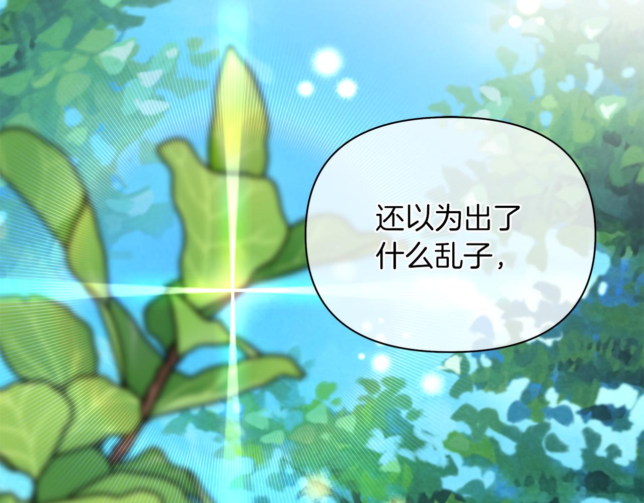 第30话 不速之客(1/4)-第33话