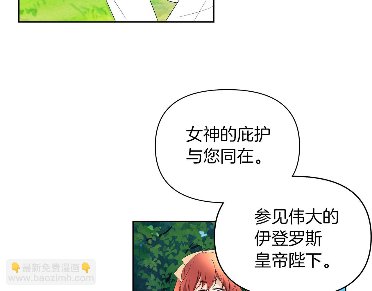 第30话 不速之客(1/4)-第33话