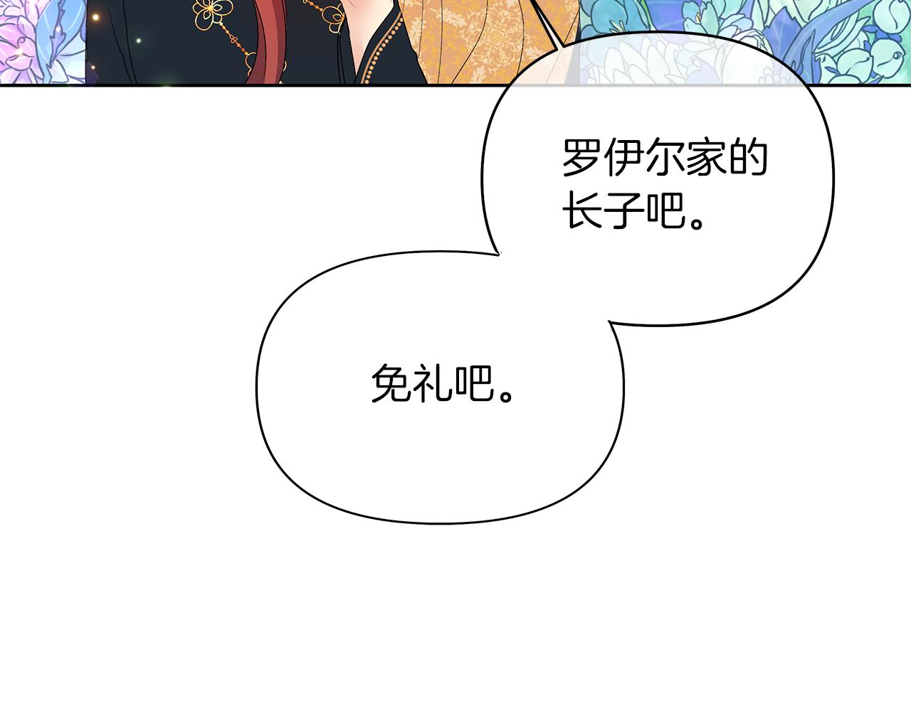 第30话 不速之客(1/4)-第33话