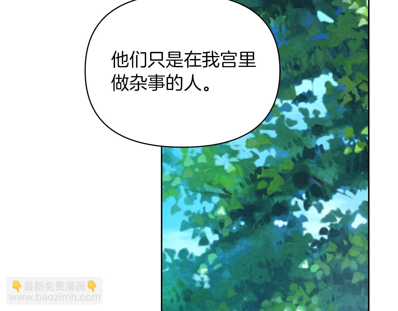 第30话 不速之客(1/4)-第33话