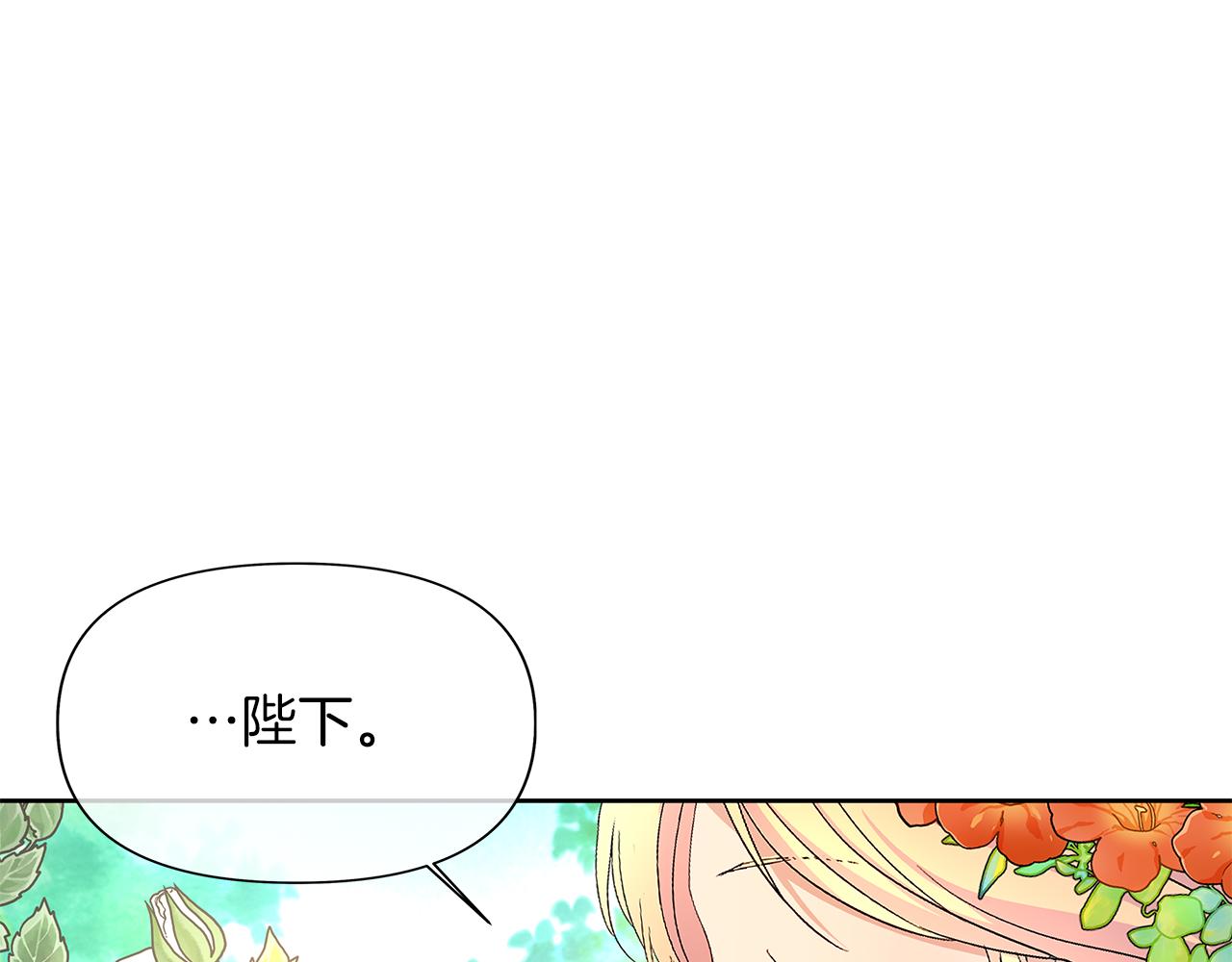 第30话 不速之客(1/4)-第33话