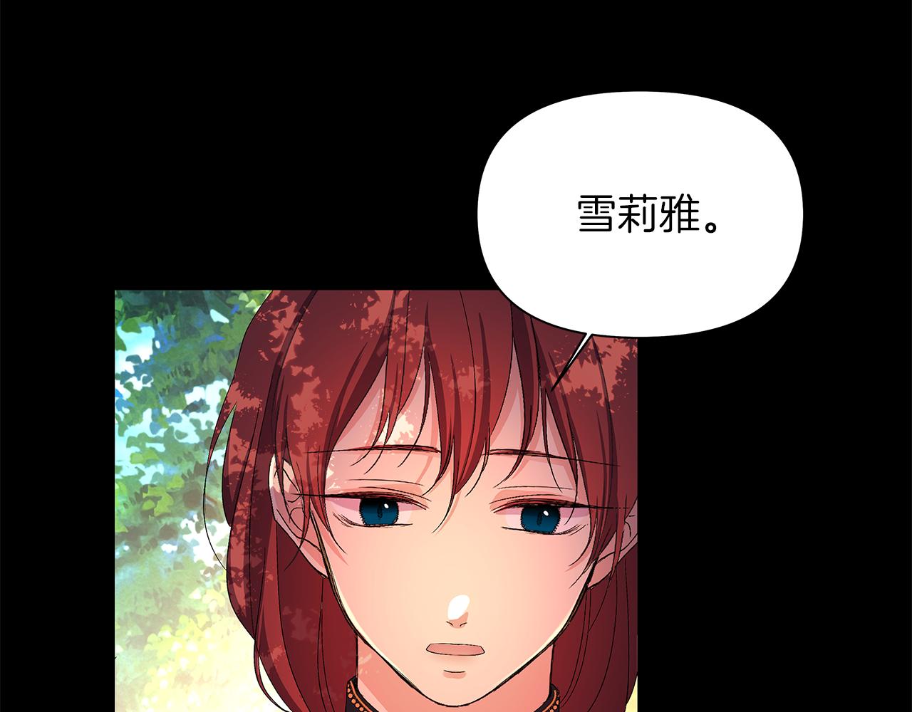 第30话 不速之客(1/4)-第33话