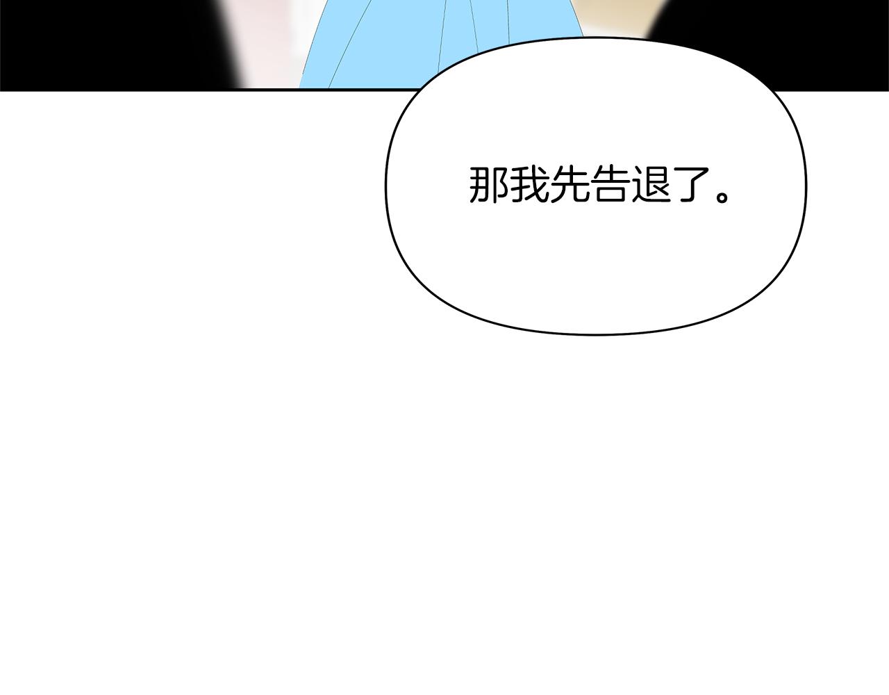 第32话 父皇来访(1/4)-第35话