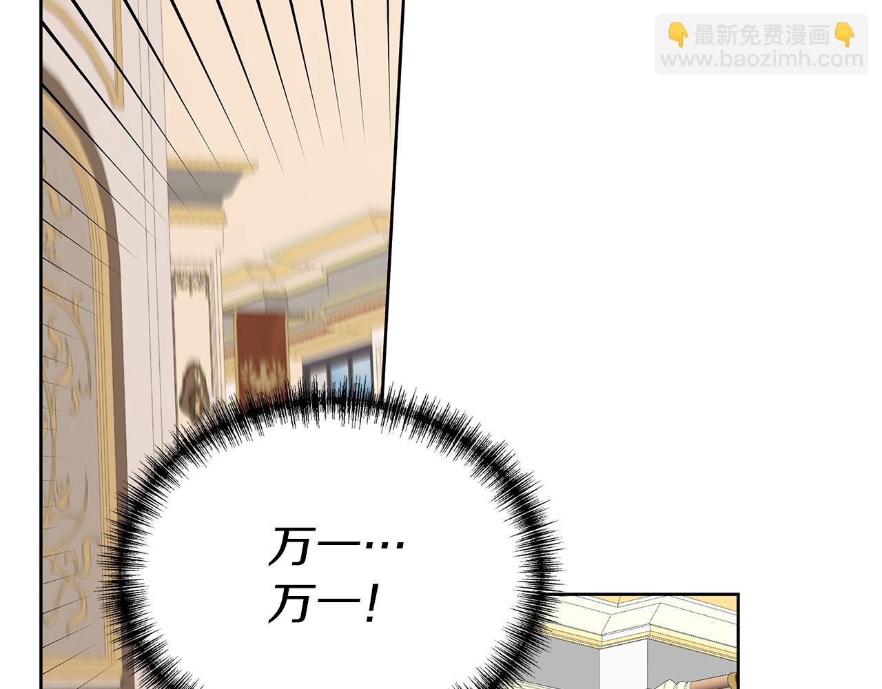 第32话 父皇来访(1/4)-第35话