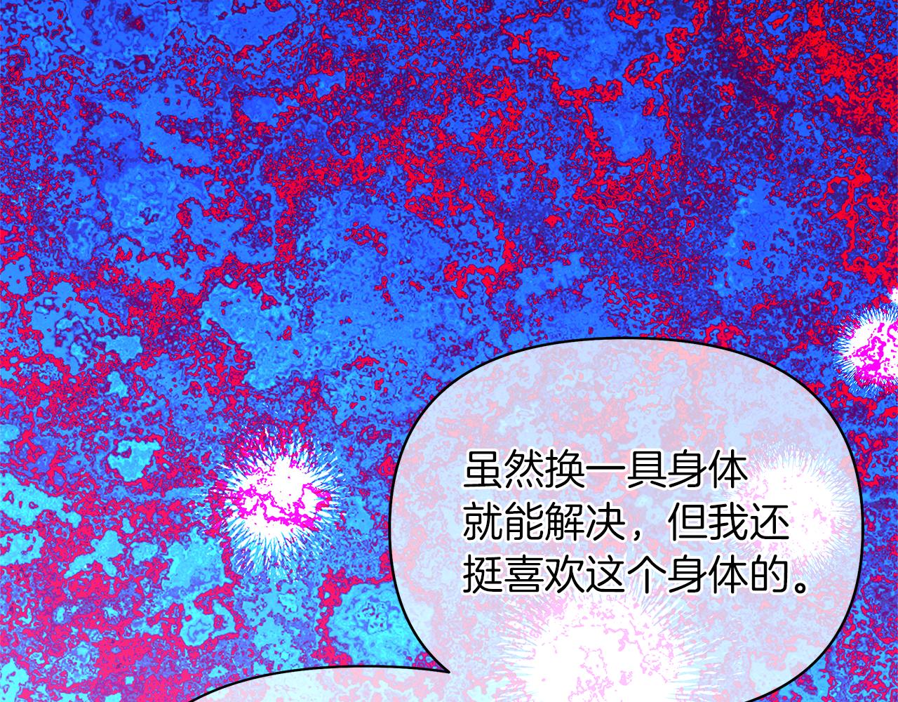 第34话 偶遇前男友(1/4)-第37话