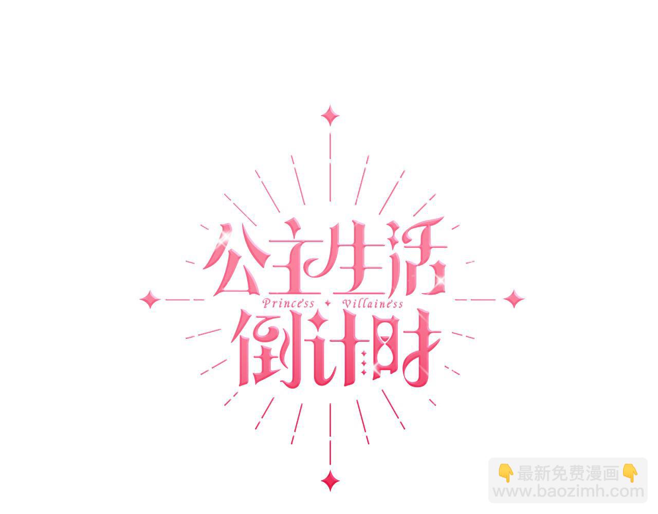 第34话 偶遇前男友(1/4)-第37话