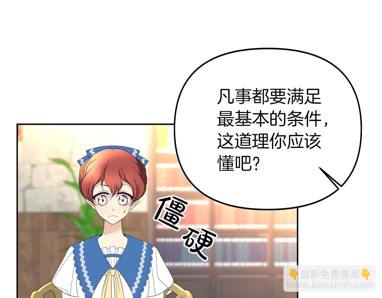 第34话 偶遇前男友(1/4)-第37话