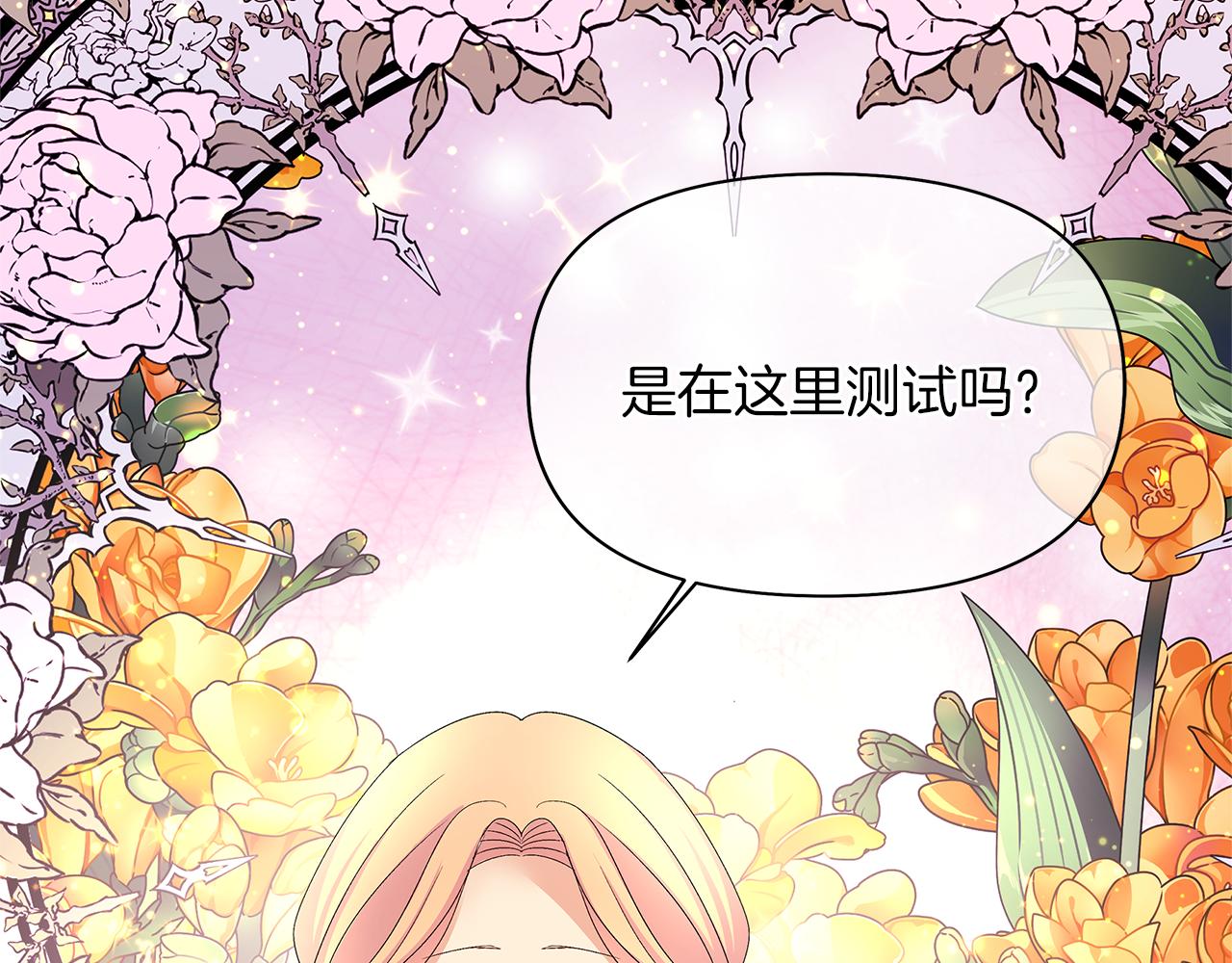 第34话 偶遇前男友(1/4)-第37话