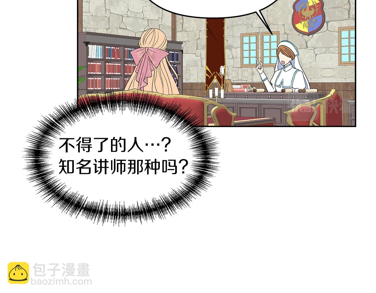 第34话 偶遇前男友(1/4)-第37话