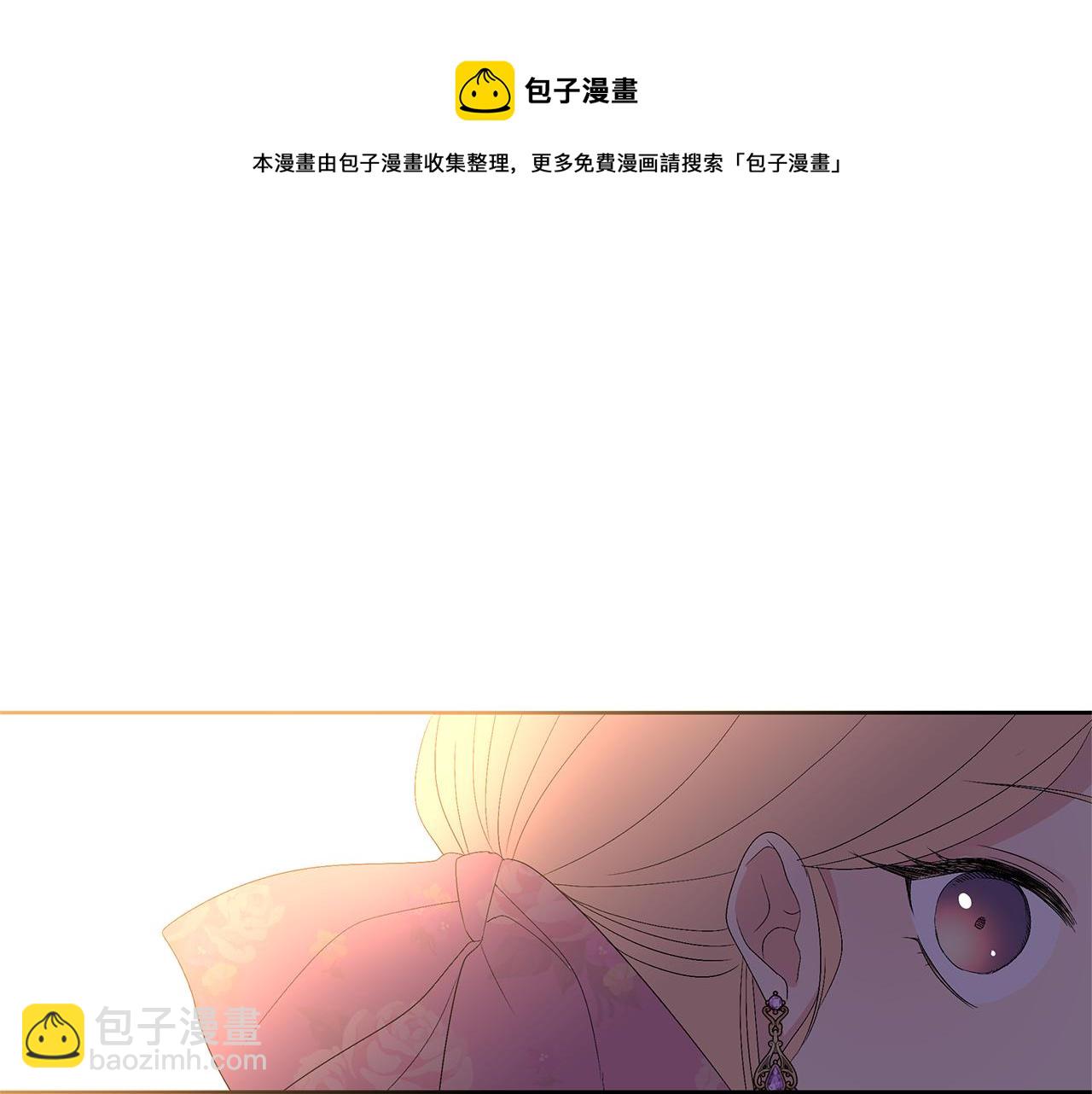 公主生活倒计时 - 第34话 偶遇前男友(2/4) - 3