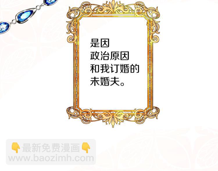 第2话 解除婚约(1/4)-第5话