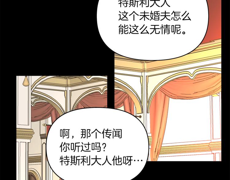 第2话 解除婚约(1/4)-第5话