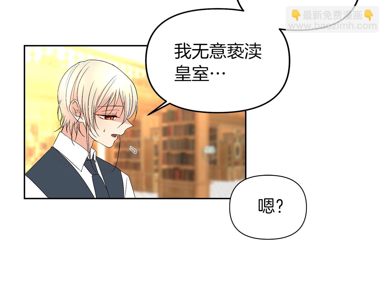 第40话 魔族的气息(1/4)-第43话