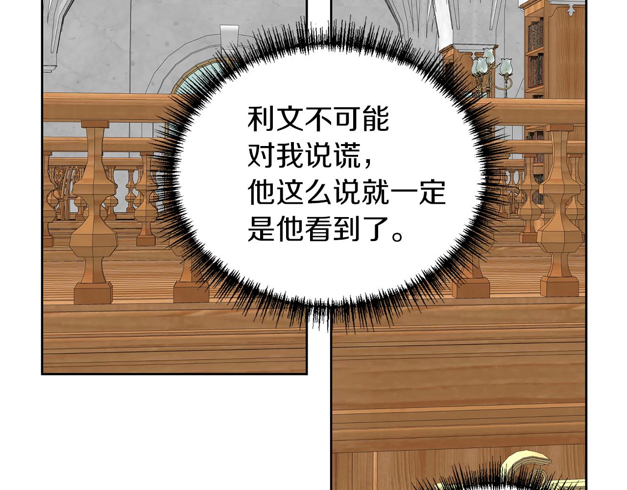 第40话 魔族的气息(1/4)-第43话