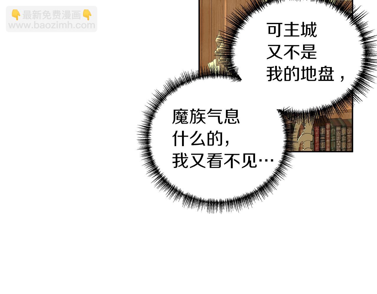 第40话 魔族的气息(1/4)-第43话