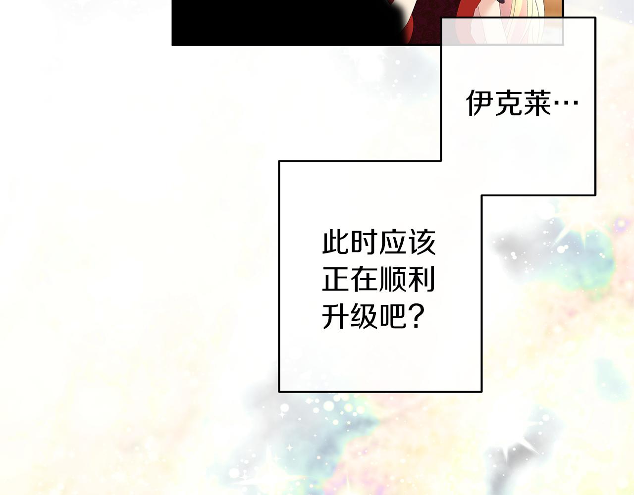 第40话 魔族的气息(1/4)-第43话