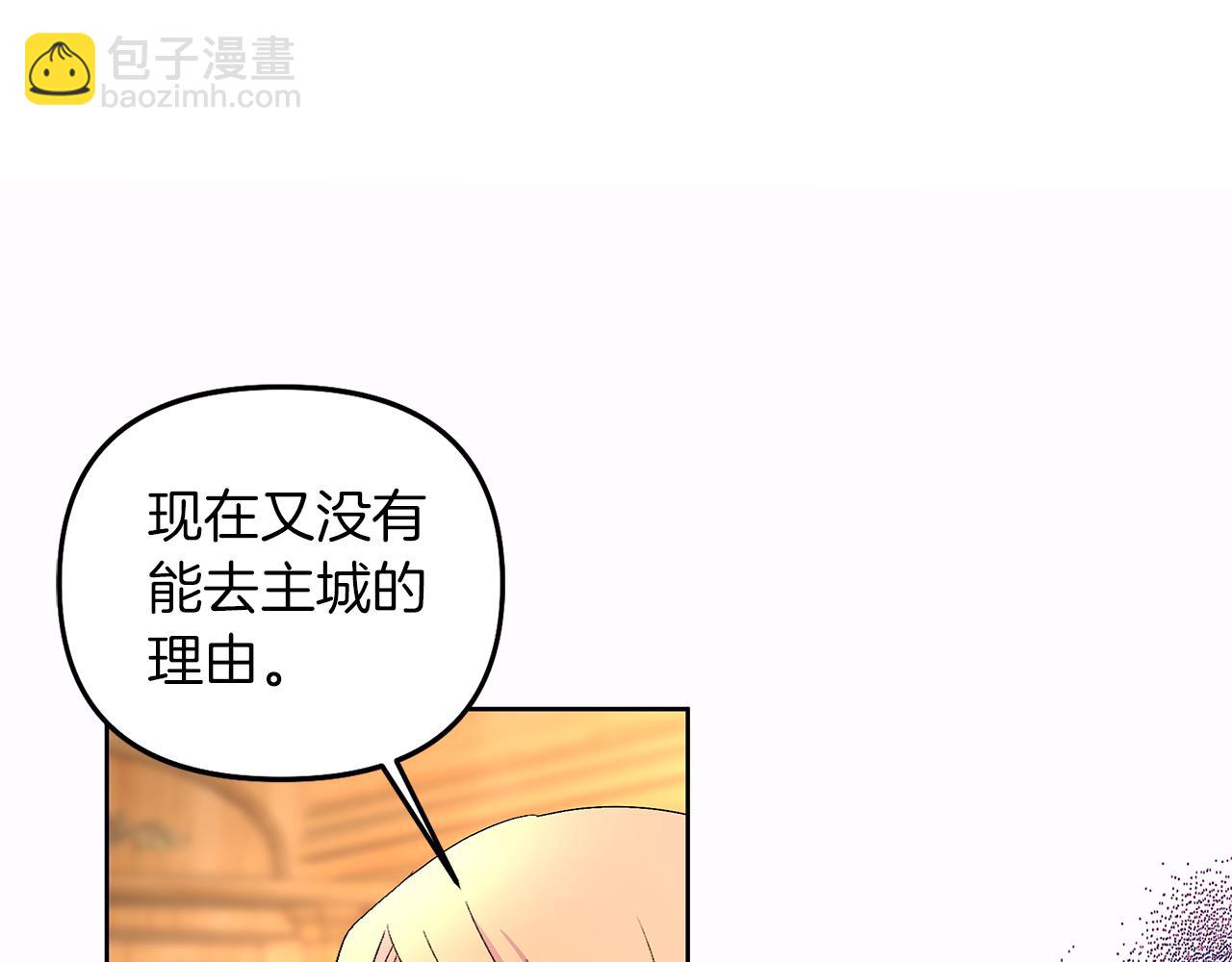 第40话 魔族的气息(1/4)-第43话