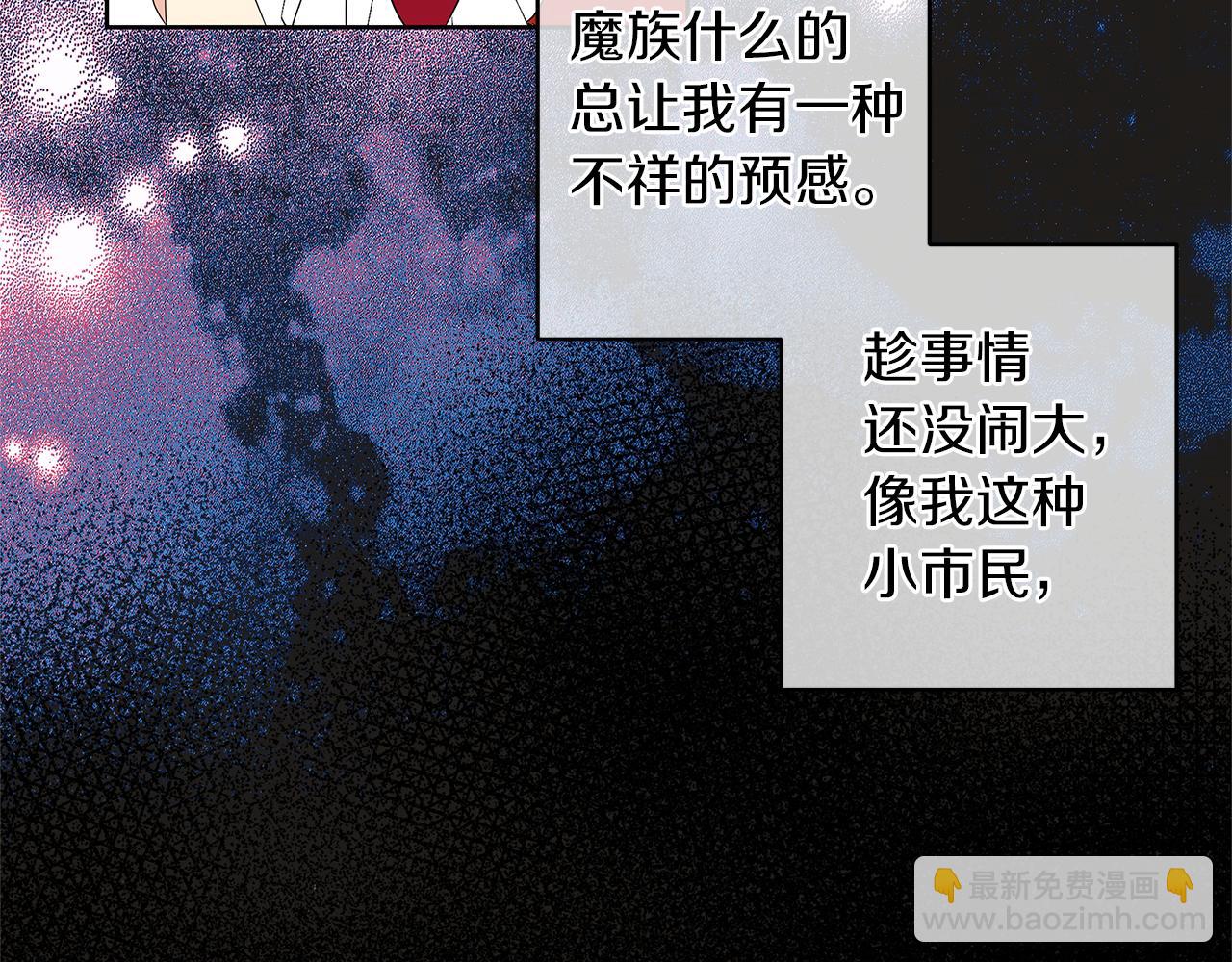 第40话 魔族的气息(1/4)-第43话