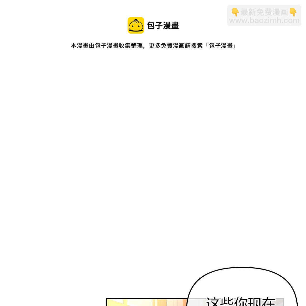 第44话 结晶石(1/4)-第47话