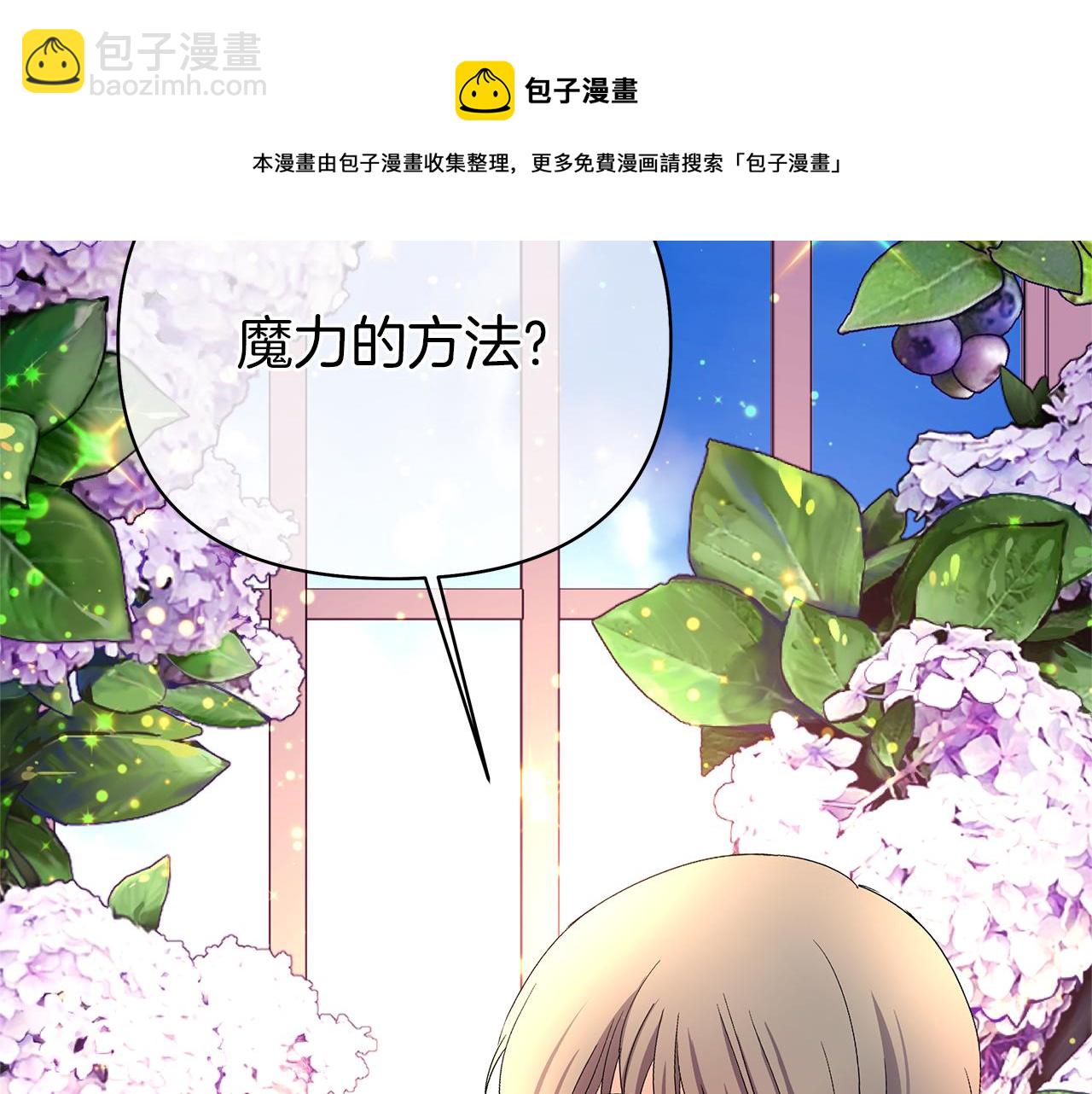 第44话 结晶石(1/4)-第47话