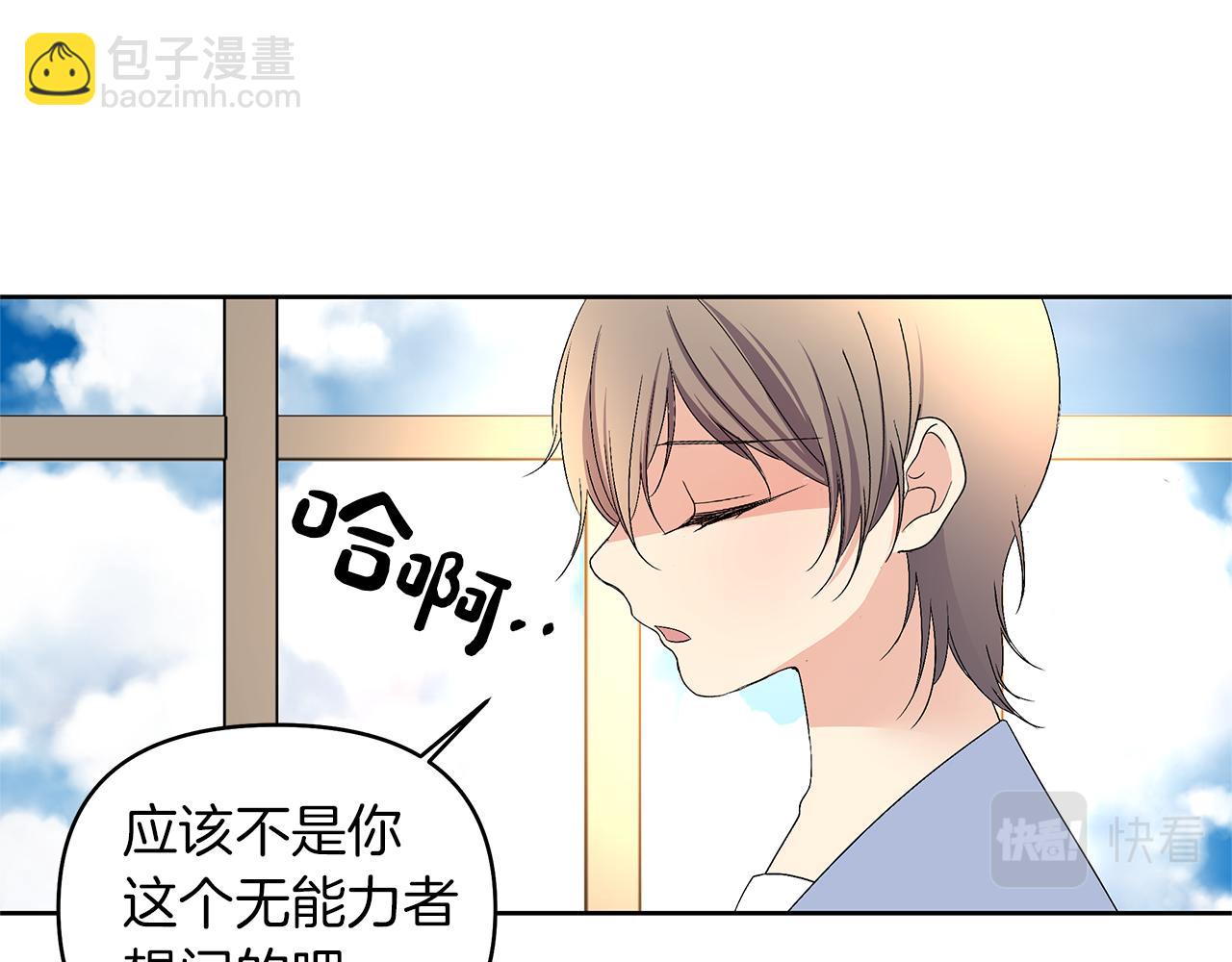 第44话 结晶石(1/4)-第47话