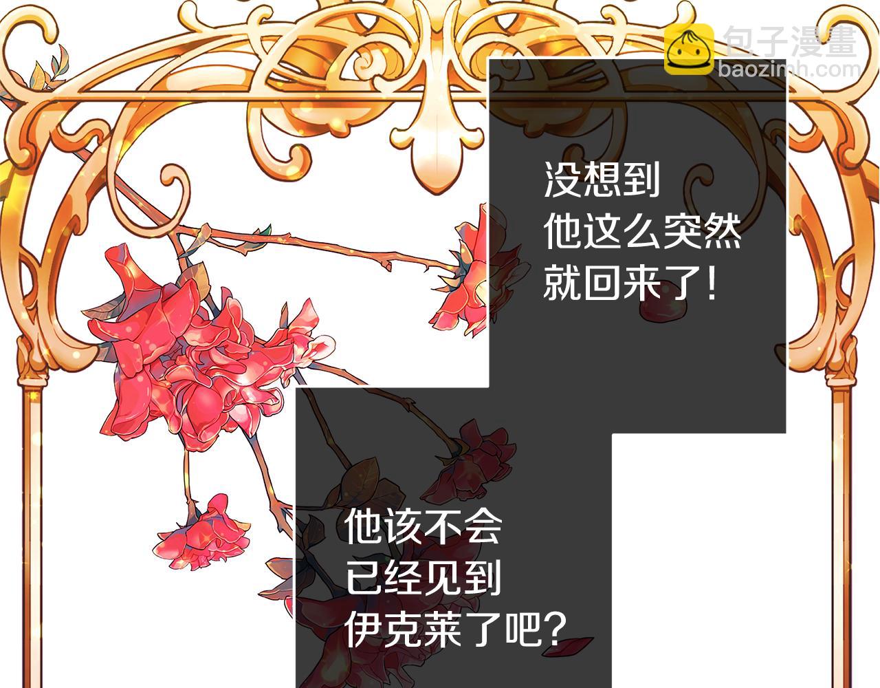 第46话 男二登场(1/5)-第49话