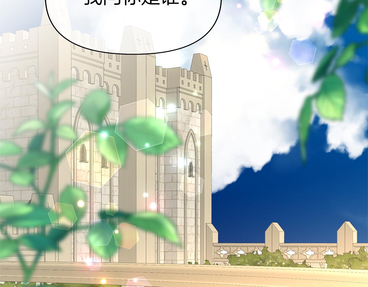 第46话 男二登场(1/5)-第49话