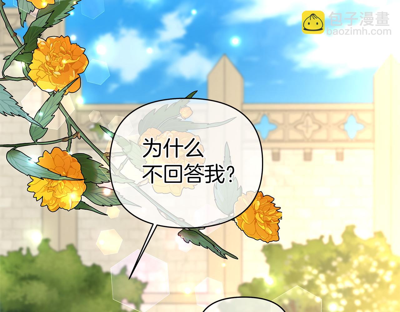 第46话 男二登场(1/5)-第49话