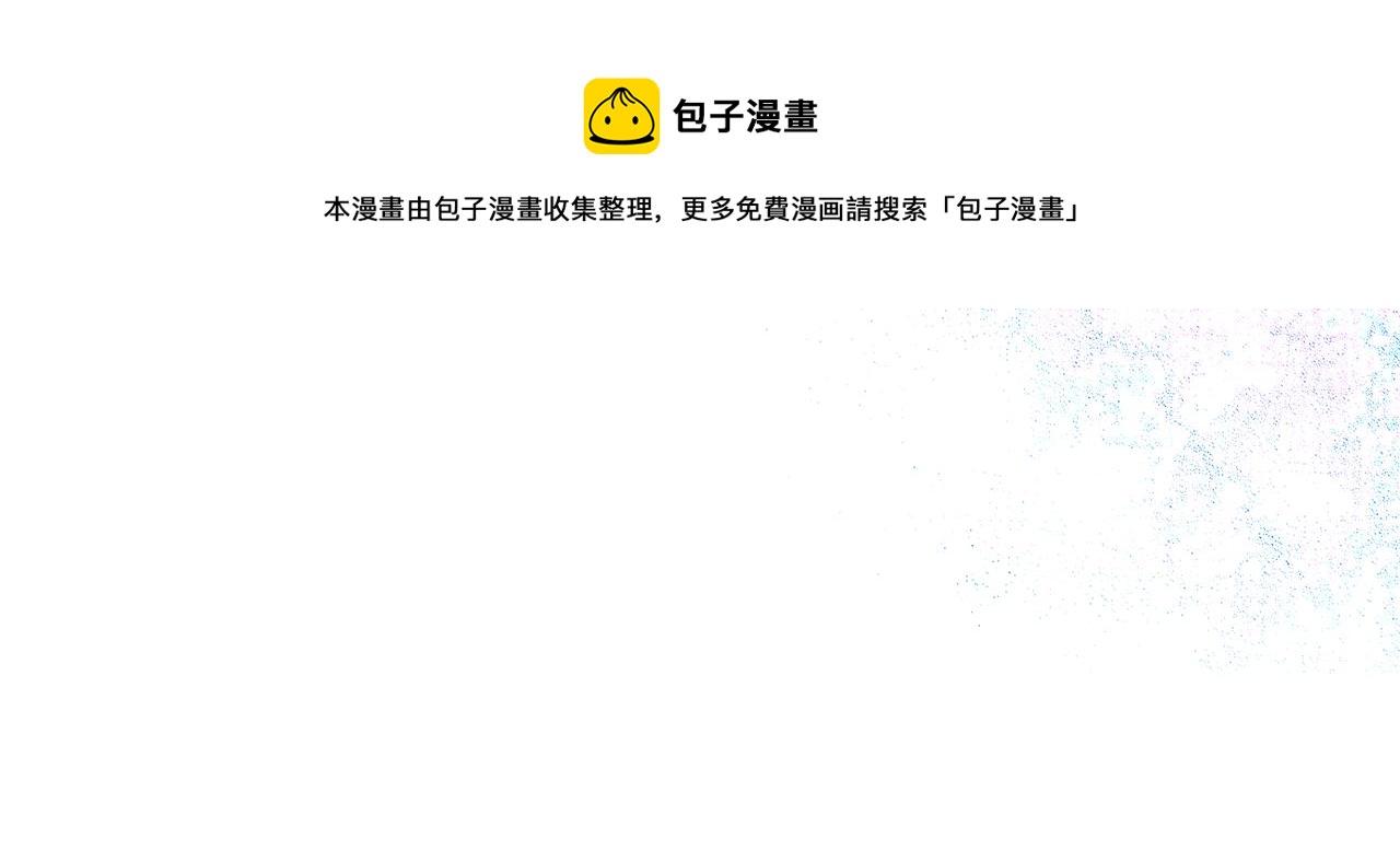 第46话 男二登场(1/5)-第49话