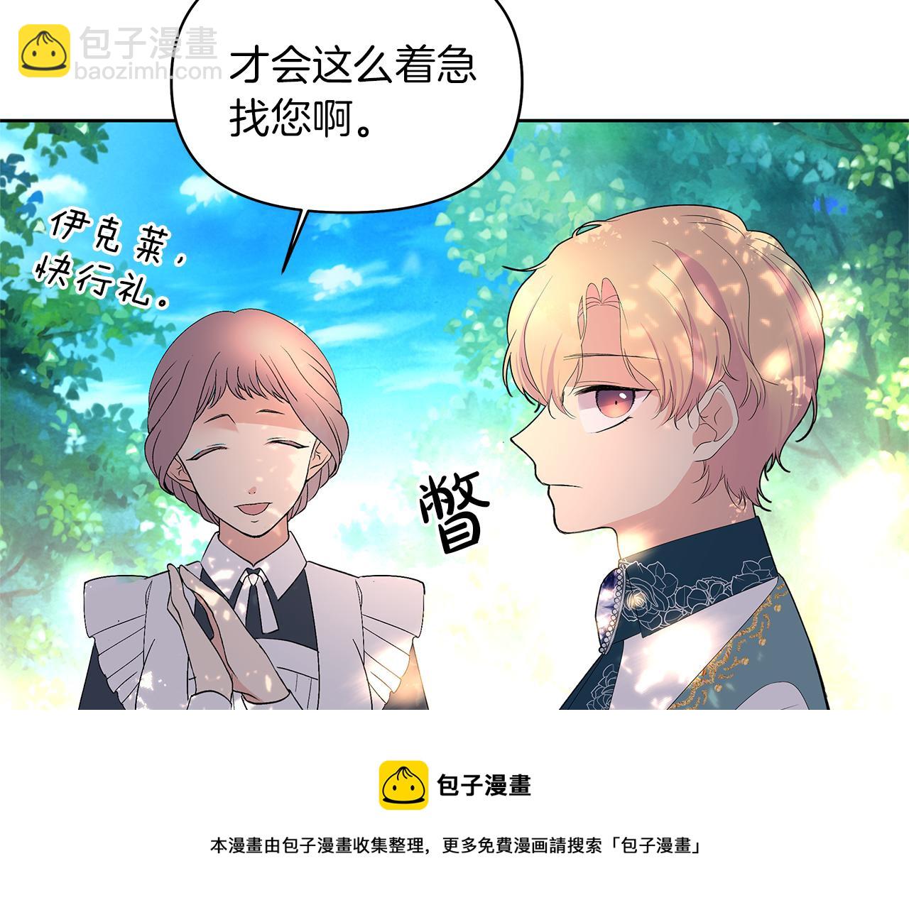 第46话 男二登场(1/5)-第49话