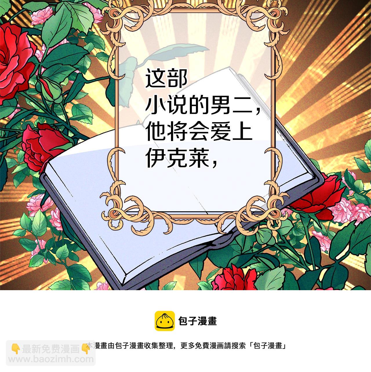 第46话 男二登场(1/5)-第49话