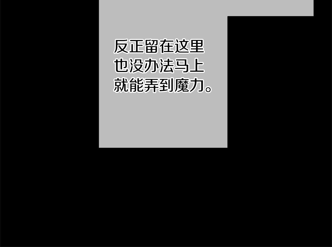 第48话 被身体吸收了(1/6)-第51话