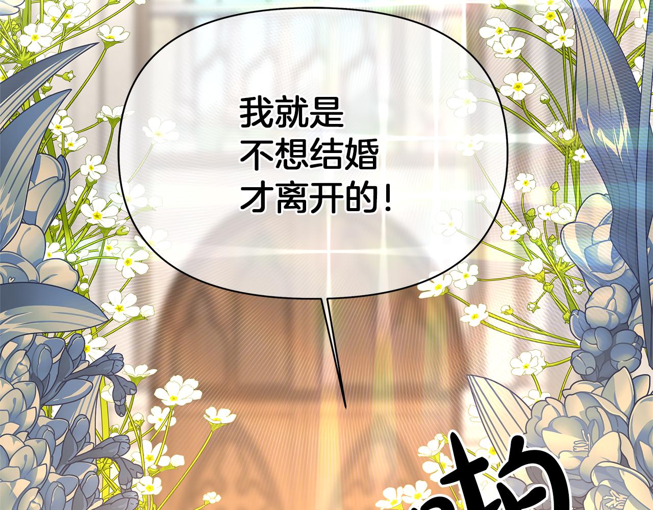 第54话 打破禁锢(1/7)-第57话