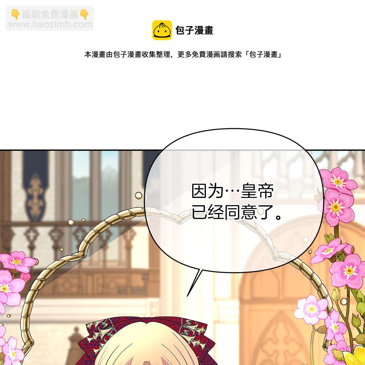 第54话 打破禁锢(1/7)-第57话