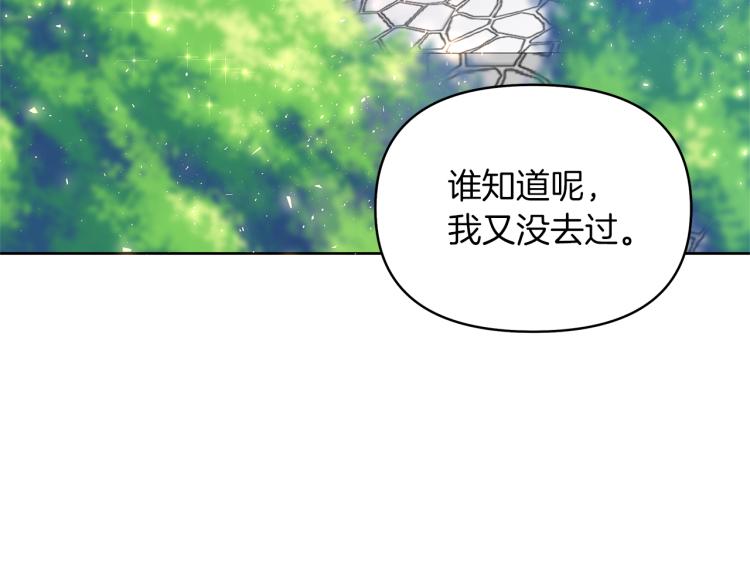 第4话 意外迷路(1/5)-第7话