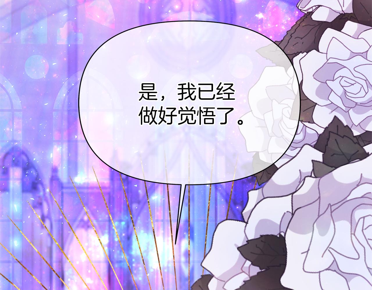 第58话 真正的公主(1/6)-第61话