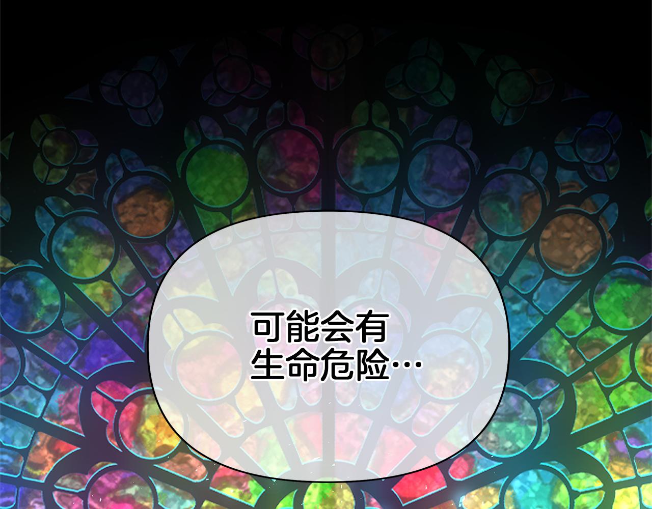 第58话 真正的公主(1/6)-第61话